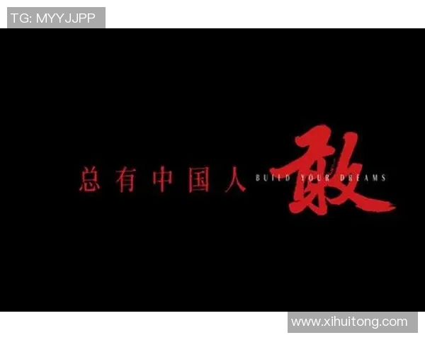 琼斯的传奇旅程：从平凡到卓越的奋斗故事与人生启示