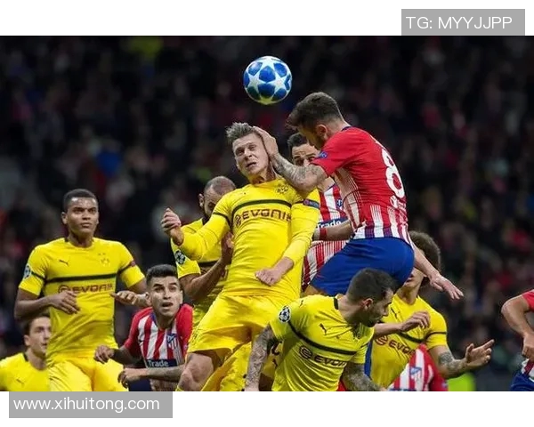 马竞与多特对决前瞻分析双方战术与球员状态全面解读