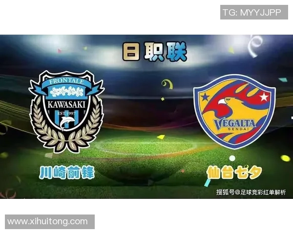 川崎前锋与仙台维加泰的激烈对决揭示了联赛争冠的关键因素 川崎前锋与仙台维加泰的激烈对决揭示了联赛争冠的关键因素