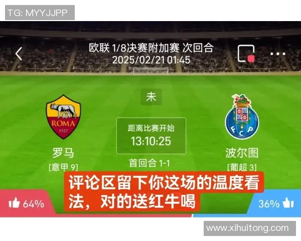波尔图与罗马精彩对决视频回顾及赛后分析分享 波尔图与罗马精彩对决视频回顾及赛后分析分享