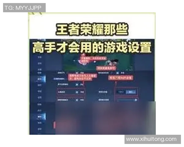 王者荣耀新手必看：全面解析游戏技巧与入门攻略助你快速上手