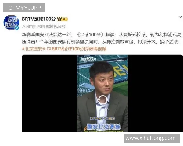 北京足球队的速度变革引发热议新战术与年轻球员的崛起