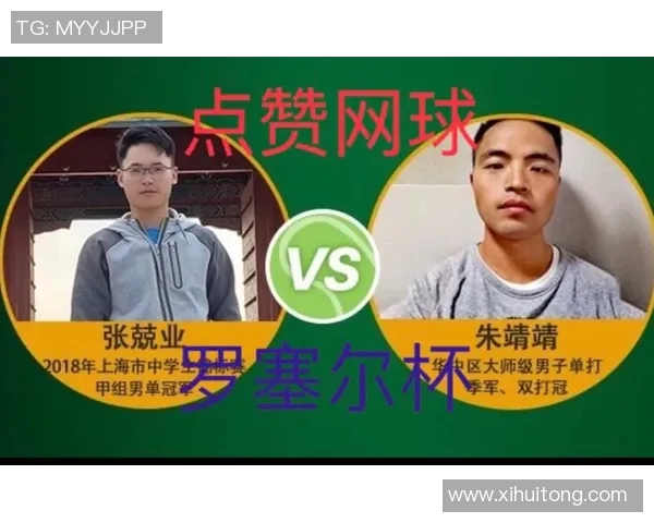 深圳网球队在杯赛中的意识表现分析与反思